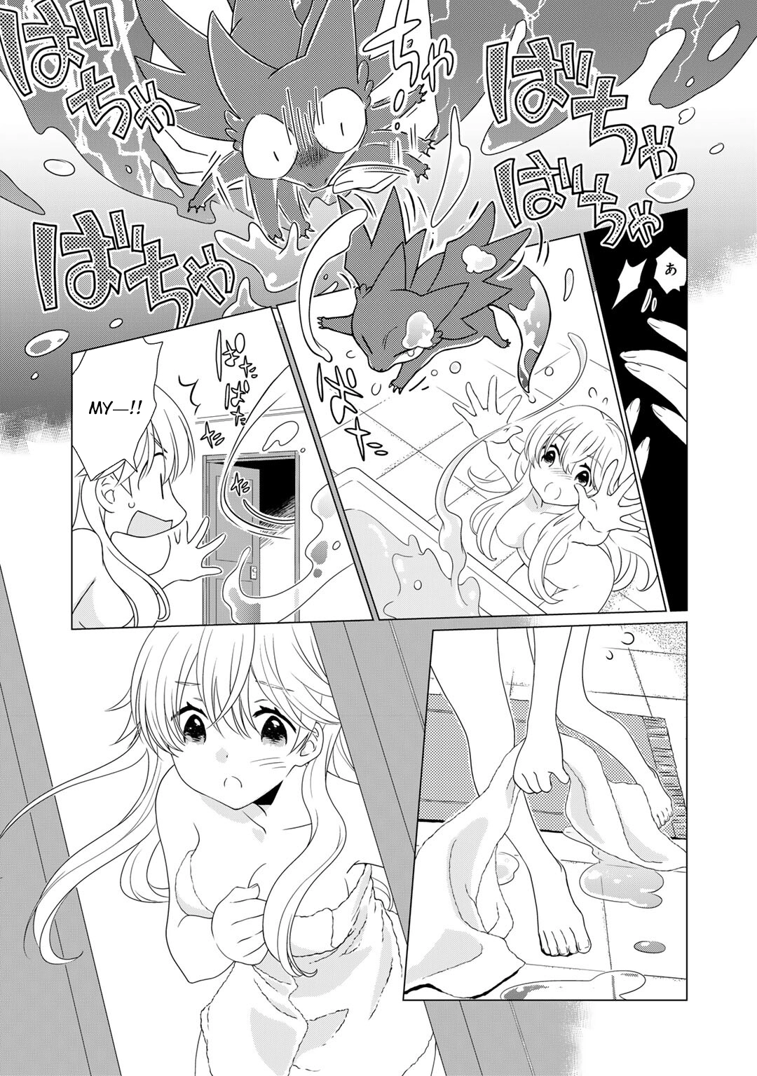 Cheat Home Garden — Maybe I’m the real Spirit Princess, but I’ll just farm. Chapter 5 - . Page 9